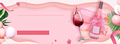 七夕情人节淘宝葡萄酒电商banner图背景