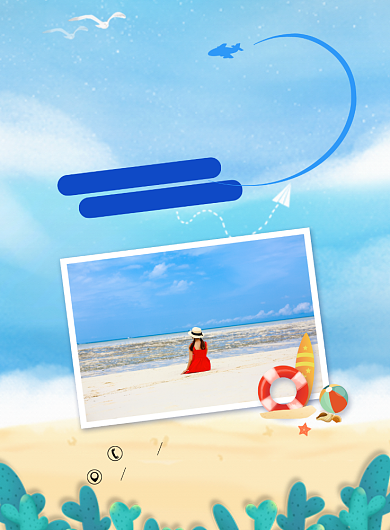 文艺范夏季海岛游海报背景