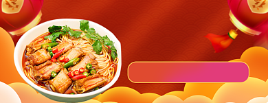 暖冬好味面条外卖美团背景