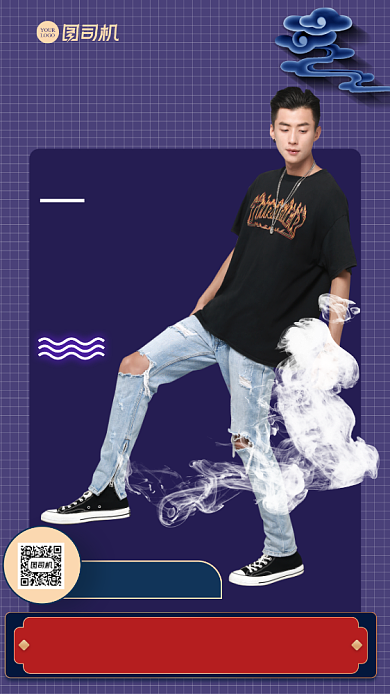 潮流男装活动海报背景