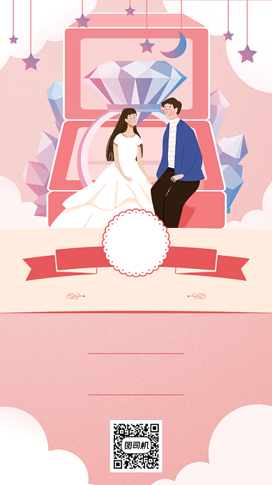 创意浪漫时尚手绘结婚请柬手机海报背景