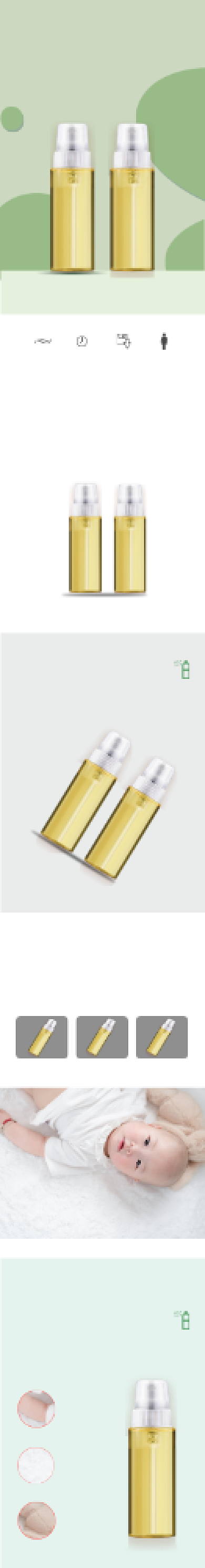 驱蚊防蚊绿色清爽花露水详情页背景