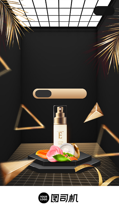 早秋美妆上新促销启动页手机海报背景