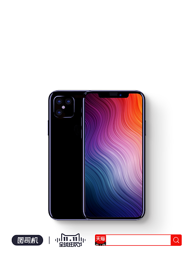 双十一狂欢节手机销售印刷海报背景