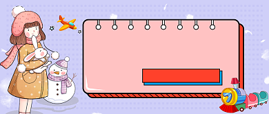 童趣欢乐冬令营公众号首图背景