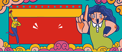 新年倒计时仅剩一天公众号首图背景