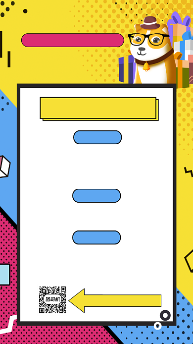 双十一光棍节孟菲斯卡通宣传手机海报背景