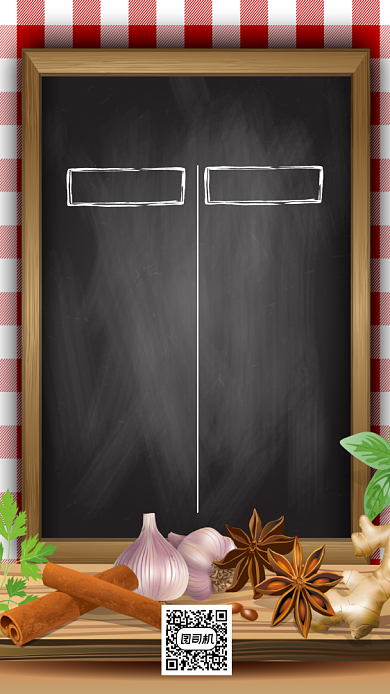 菜馆菜单简约创意时尚宣传手机海报背景