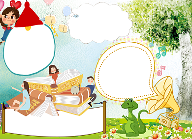 手绘卡通书香校园手抄报小报背景