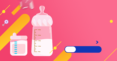 母婴专场奶粉奶瓶淘宝电商横版海报背景