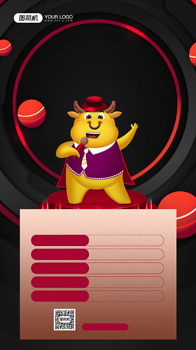 牛年晚会节目单简约黑红宣传手机海报背景