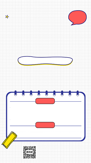 热点信息新闻资讯话题讨论宣传海报背景