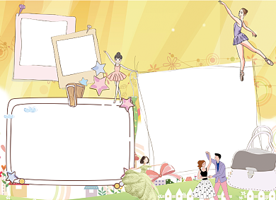 黄色可爱爱好跳舞舞蹈小报手抄报背景