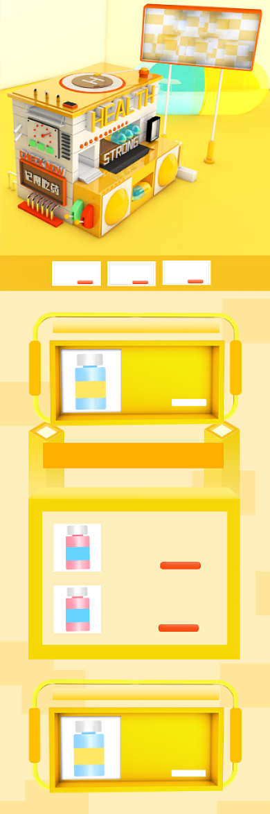 C4D立体风天猫健康日电商首页背景