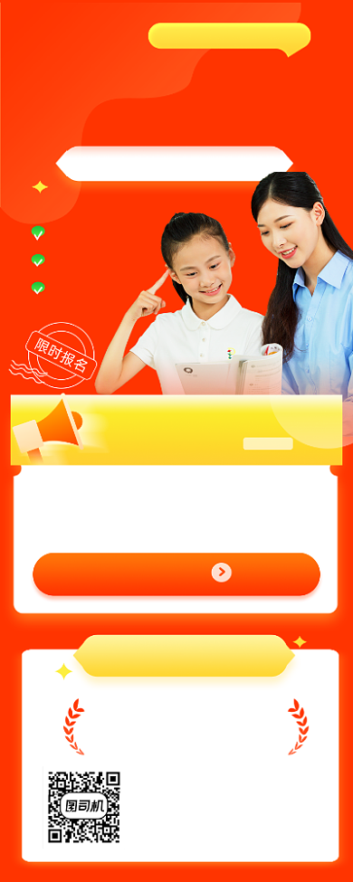 暑假数学训练营招生红色简约手机长图背景