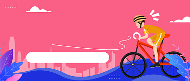 自行车骑行公众号首图背景