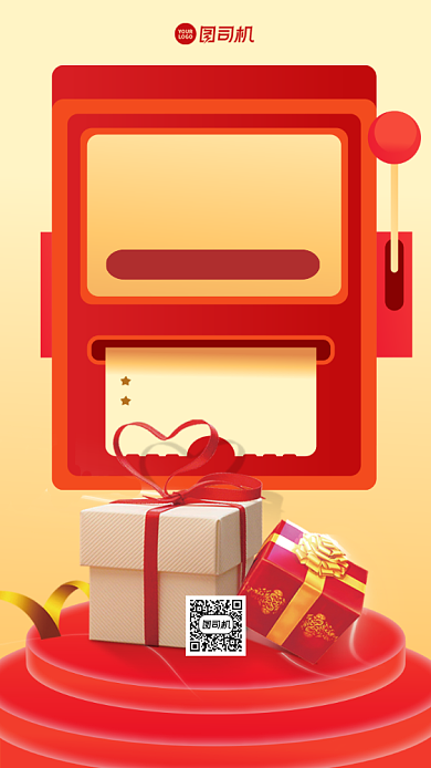 买就送美妆促销手机海报背景