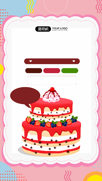 蛋糕店新品上市促销宣传手机海报背景