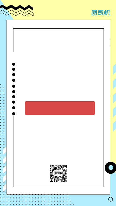 夏季清仓几何扁平宣传促销手机海报背景