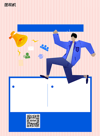 招聘销售蓝色卡通宣传海报背景