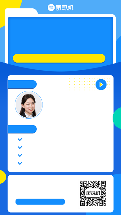 创意时尚限时优惠课程手机海报背景