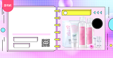 彩色蒸汽波风格简约护肤品直播海报背景