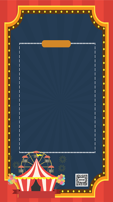 真心话大冒险活动海报背景