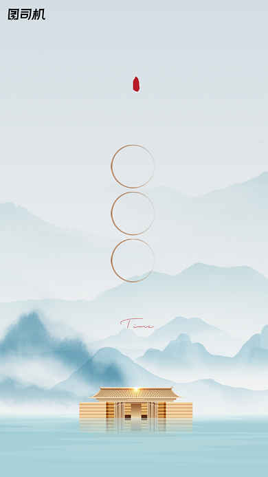 邀请函房地产开盘中式海报背景