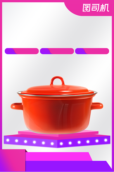 中秋国庆大促粉色蓝色直通车小家电家居背景