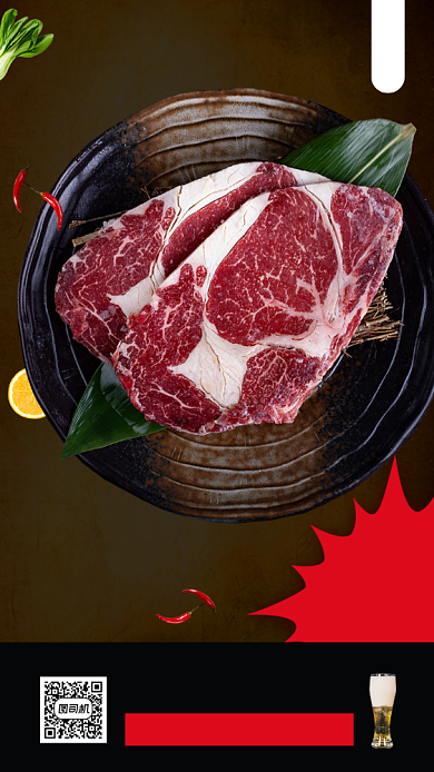 美味牛排时尚简约手机海报背景