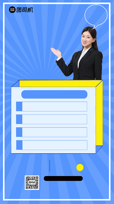 新媒体运营人物时尚简约创意手机海报背景