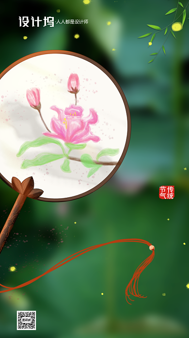 大暑房地产节气宣传手机海报背景