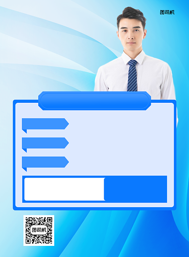 保险宣传金融蓝色写实印刷海报背景