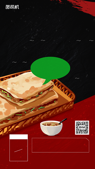 驴肉火烧传统美食促销宣传手机海报背景