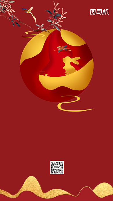 红色中国风中秋节宣传促销手机海报背景