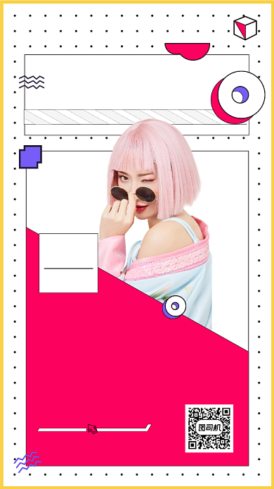 孟菲斯美妆手机直播海报背景