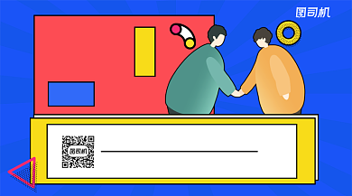 招募合伙人手机横版海报背景