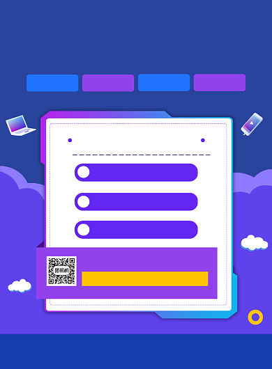 编程培训班招生宣传海报背景