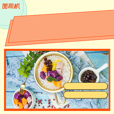 甜品优惠简约清新手机方图背景