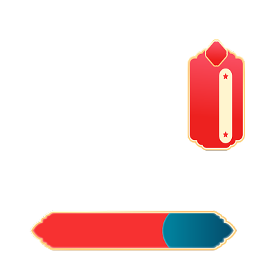 元旦跨年夜领券满减中国风主图图标背景