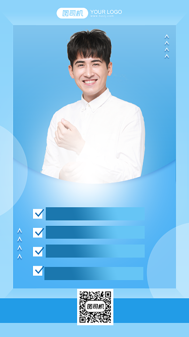 运营网课课程介绍蓝色商务风手机海报背景