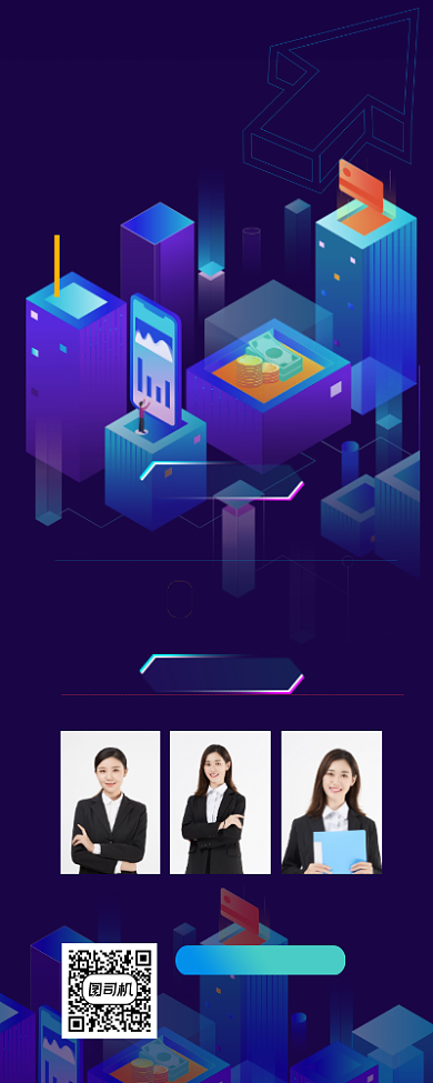 数字化营销峰会大气科技感手机长图背景