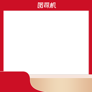 炫彩国庆直通车促销活动抢购主图模板背景