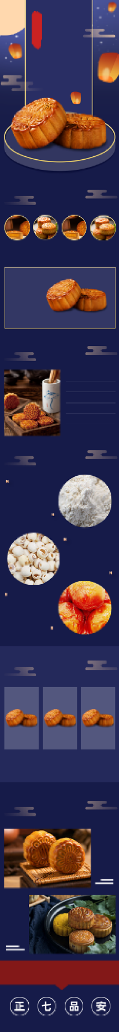 中秋节月饼中国风佳节简约详情页背景