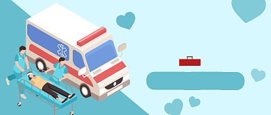 急救知识普及公众号封面首图背景