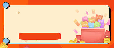 双十一狂欢好券随心领红色大气首图背景