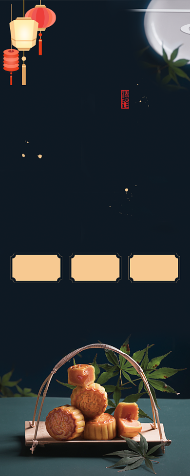 蓝色中秋特惠月饼送礼美食促销易拉宝背景