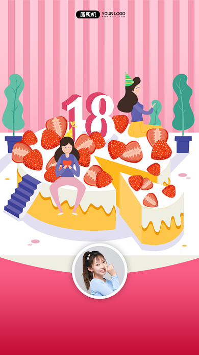 生日快乐电子贺卡卡通风手机海报背景