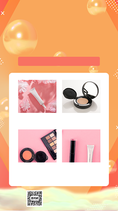 美妆年底优惠购疯狂大清仓展示手机海报背景