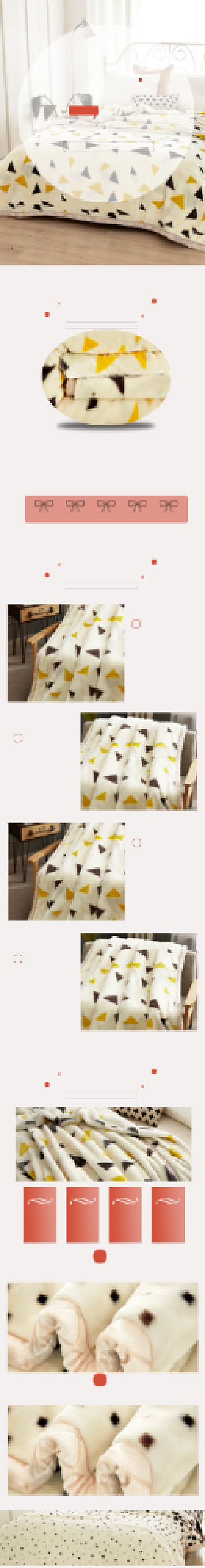 毛毯家居家纺床上用品详情页背景